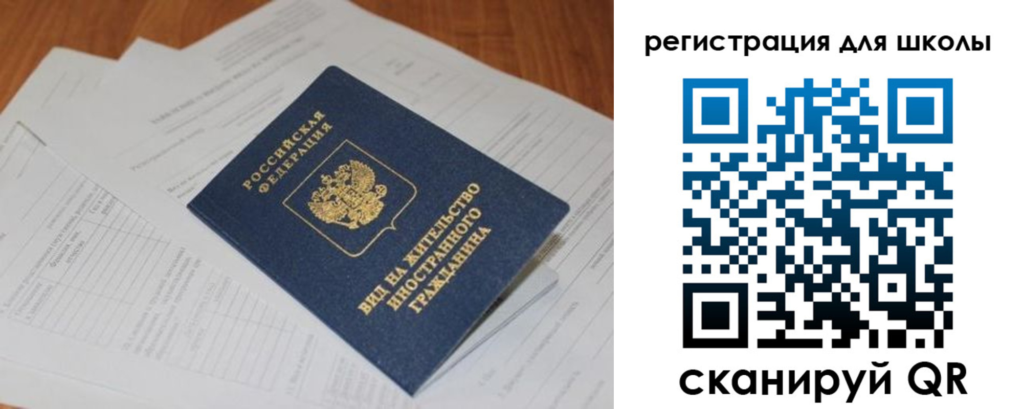 временная регистрация купить в Енисейске
