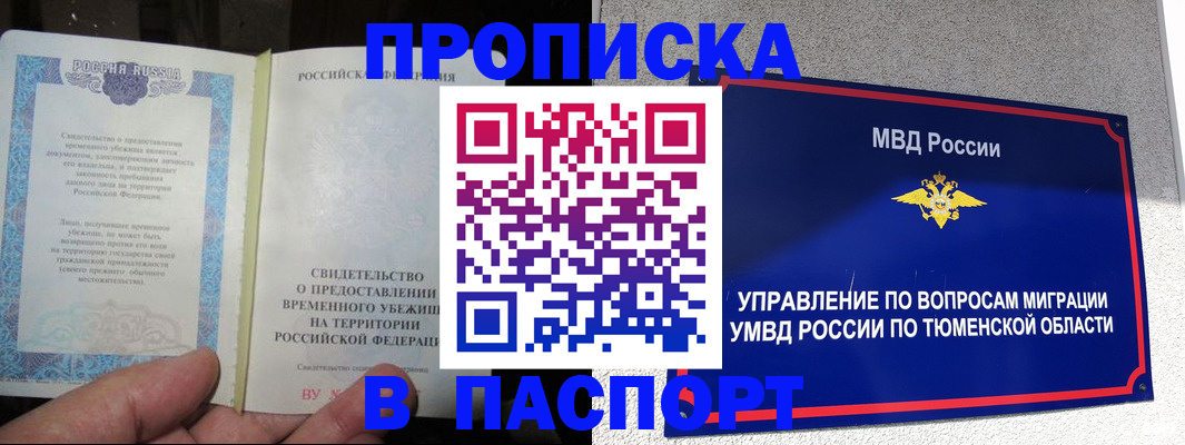 миграционный учет в Енисейске