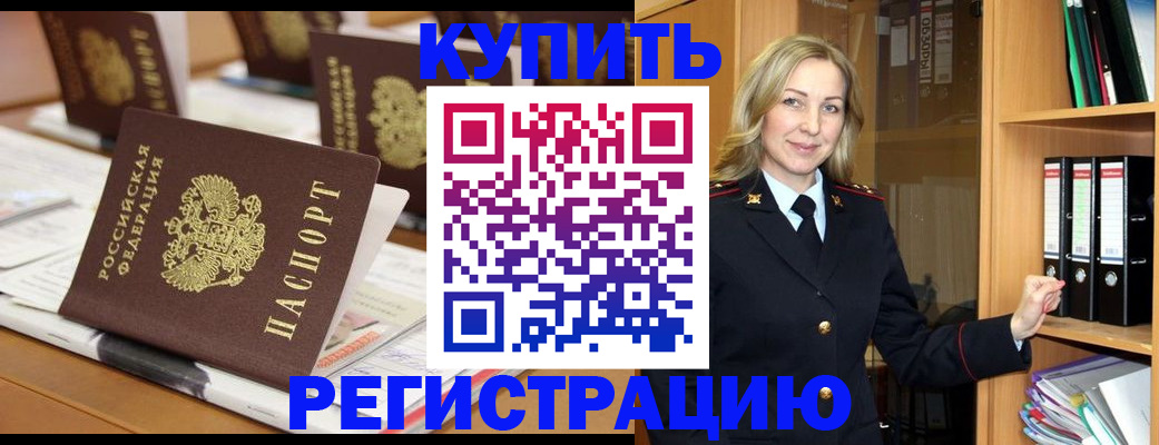 прописка поиск в Енисейске